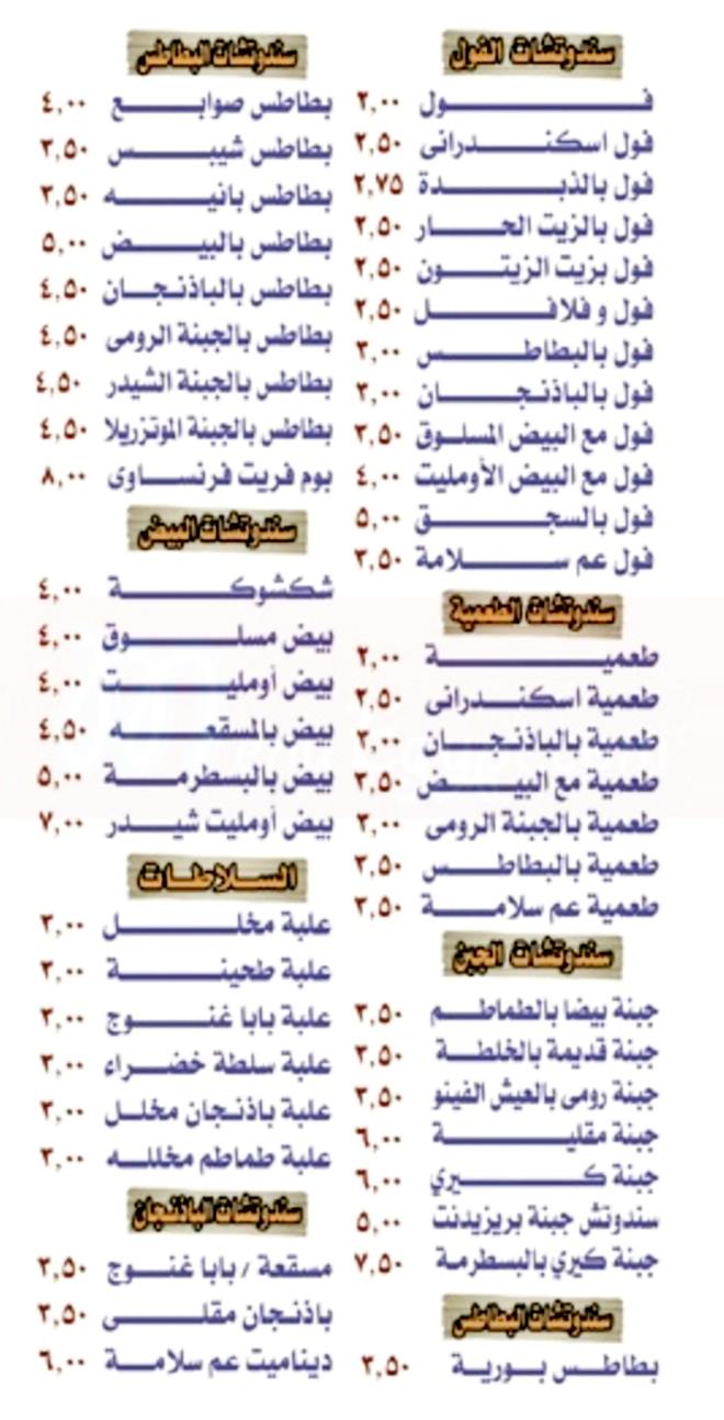 3am salama menu